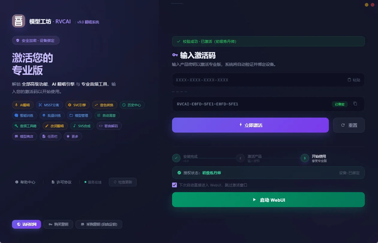 AI星球|配音工坊